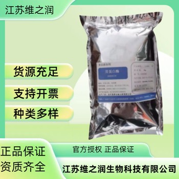 胃蛋白酶廠家食品級酶制劑資質