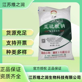 焦亞硫酸鉀廠家食品級飼料級添加劑
