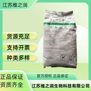 焦亞硫酸鉀廠家食品級飼料級添加劑