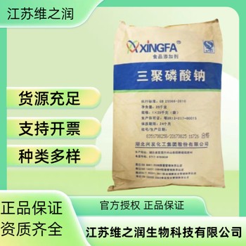 多聚磷酸鈉廠家食品級(jí)飼料級(jí)保水劑