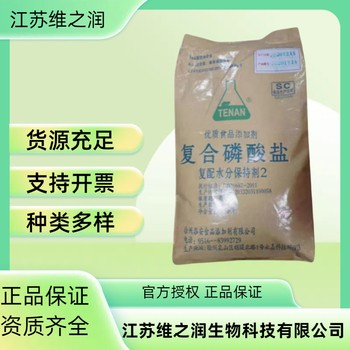 多聚磷酸鈉廠家食品級(jí)飼料級(jí)保水劑