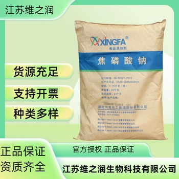 磷酸三鈉廠家食品級飼料級水分保濕劑