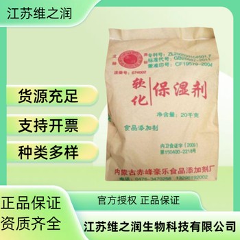 磷酸二氫鉀廠家食品級(jí)保水劑