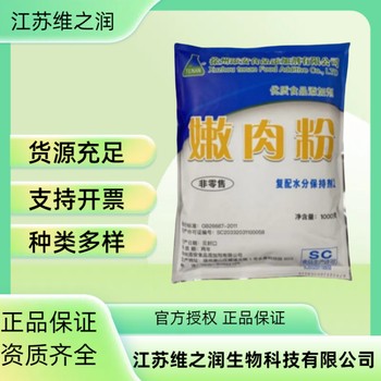 磷酸二氫鉀廠家食品級(jí)保水劑