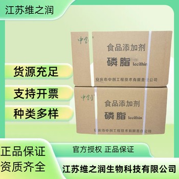 大豆卵磷脂廠家食品級(jí)乳化劑