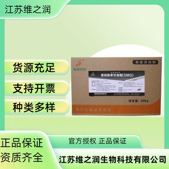 硬脂酸鎂廠(chǎng)家食品級乳化劑