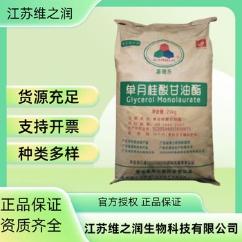 硬脂酸鎂廠(chǎng)家食品級乳化劑