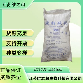硬脂酸鉀廠家食品級飼料級供應(yīng)