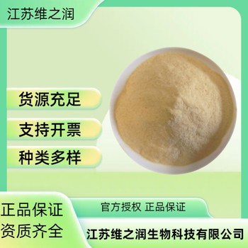 氨基酸原粉鈣鎂型廠家農業級原料供應