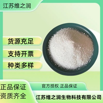 氨基酸原粉鈣鎂型廠家農業級原料供應