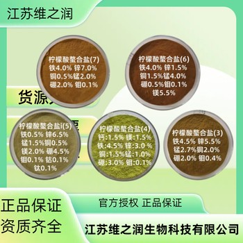 氨基酸原粉鈣鎂型廠家農業級原料供應