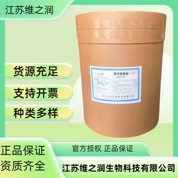 氨基酸原粉鈣鎂型廠家農業級原料供應