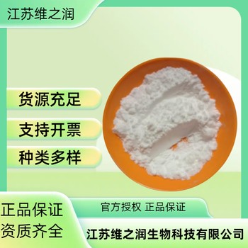 氨基酸原粉鈣鎂型廠家農業級原料供應