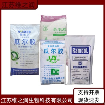 沙蒿膠廠家食品級飼料級增稠添加劑