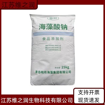 海藻酸鈣廠家食品級飼料級增稠劑1kg起訂