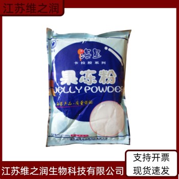 果凍粉廠家食品級(jí)飼料級(jí)增稠劑