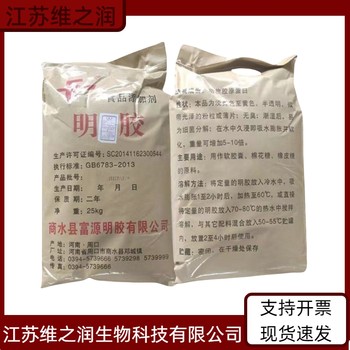 瓊脂粉廠(chǎng)家食品級飼料級增稠劑
