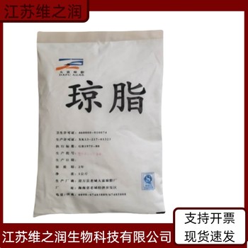 瓊脂粉廠(chǎng)家食品級飼料級增稠劑