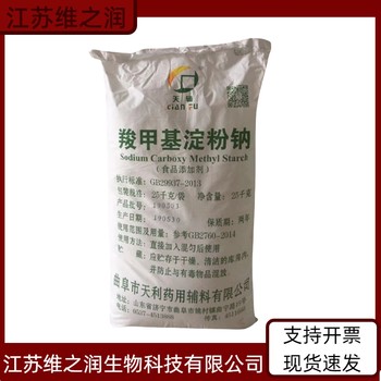 大豆多糖廠家食品級(jí)飼料級(jí)增稠劑