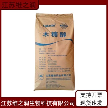 三氯蔗糖廠家食品級(jí)飼料級(jí)甜味劑