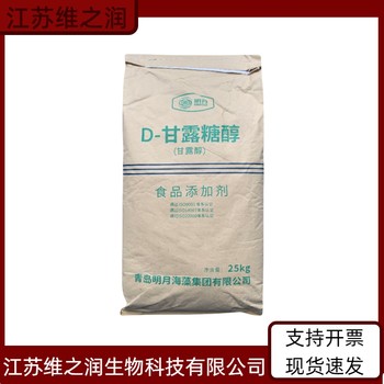 三氯蔗糖廠家食品級(jí)飼料級(jí)甜味劑