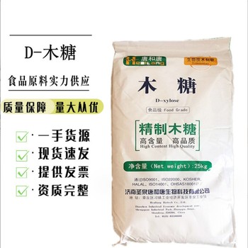 抑甜劑廠家食品級甜味劑