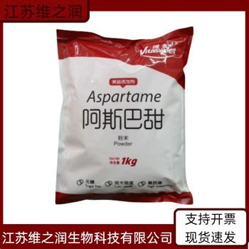 三氯蔗糖廠家食品級(jí)飼料級(jí)甜味劑
