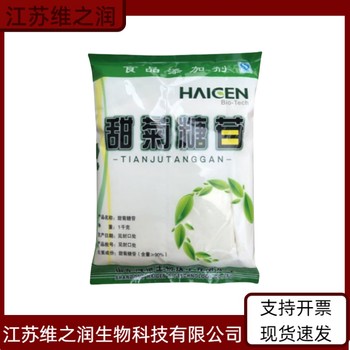 三氯蔗糖廠家食品級(jí)飼料級(jí)甜味劑