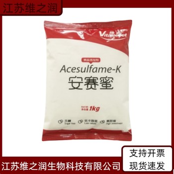 甜蜜素廠家食品級(jí)甜味劑