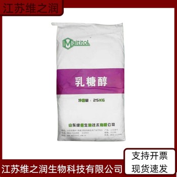 麥芽糖醇液廠家供應(yīng)食品級(jí)甜味劑