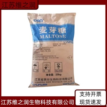 麥芽糖醇液廠家供應(yīng)食品級(jí)甜味劑