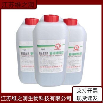 麥芽糖醇液廠家供應(yīng)食品級(jí)甜味劑