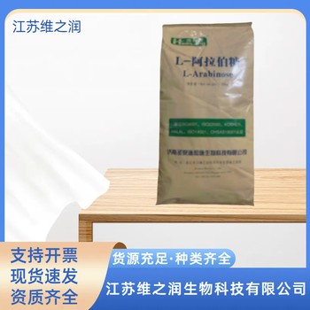 菊粉廠家食品級飼料級供應