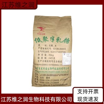 低聚甘露糖廠家食品級(jí)甜味劑