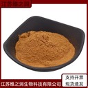 氨化甘草甜素廠家食品級(jí)飼料級(jí)供應(yīng)