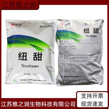 清甜素廠家食品級甜味劑