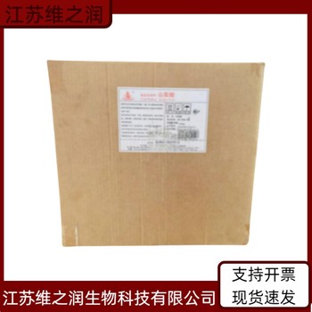 脫氫乙酸廠家食品級飼料級防腐劑