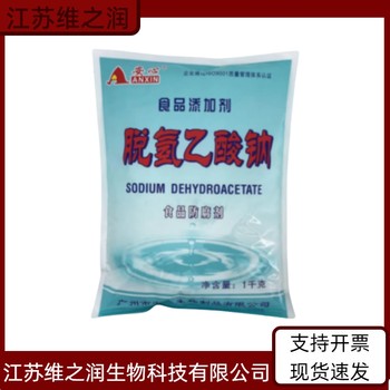 肉桂酸廠家食品級飼料級供應(yīng)