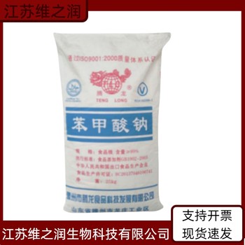 肉桂酸廠家食品級飼料級供應(yīng)