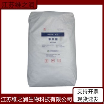 肉桂酸廠家食品級飼料級供應(yīng)