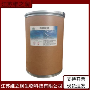 納他霉素廠家食品級(jí)飼料級(jí)供應(yīng)