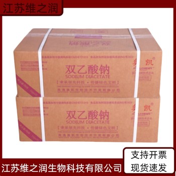 納他霉素廠家食品級(jí)飼料級(jí)供應(yīng)