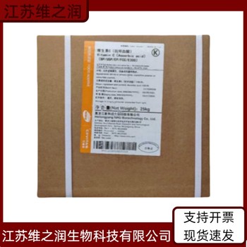 尼泊金甲酯鈉廠(chǎng)家供應(yīng)食品級(jí)防腐劑