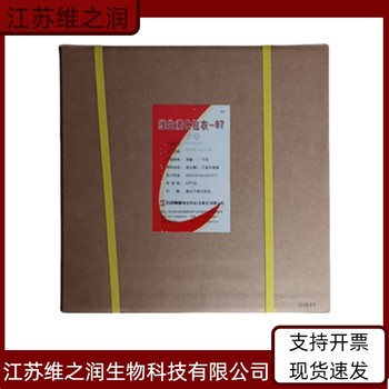 尼泊金甲酯鈉廠(chǎng)家供應(yīng)食品級(jí)防腐劑