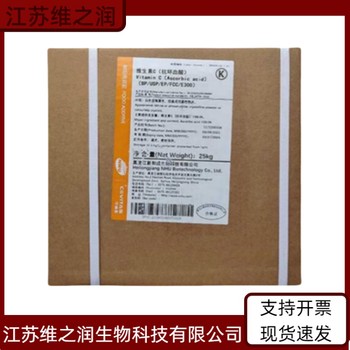 尼泊金甲酯鈉廠(chǎng)家供應(yīng)食品級(jí)防腐劑