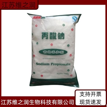 尼泊金甲酯鈉廠(chǎng)家供應(yīng)食品級(jí)防腐劑