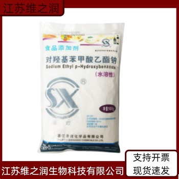 EDTA二鈉鈣廠家食品級(jí)誰(shuí)飼料級(jí)供應(yīng)