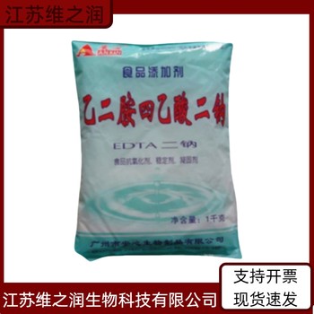 EDTA二鈉鈣廠家食品級(jí)誰(shuí)飼料級(jí)供應(yīng)