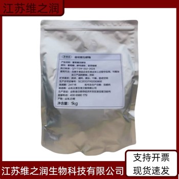 維生素E廠家食品級飼料級抗氧化劑