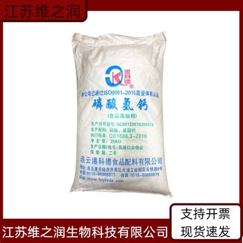 磷酸氫鈣廠家食品級(jí)供應(yīng)